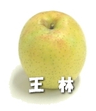 おうりん