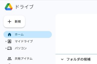 HPでPDFを見る