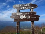 岩木山のようす