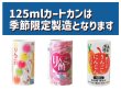 画像6: プチりんご（125ml×30本入・ストロー付）【限定製造】 (6)