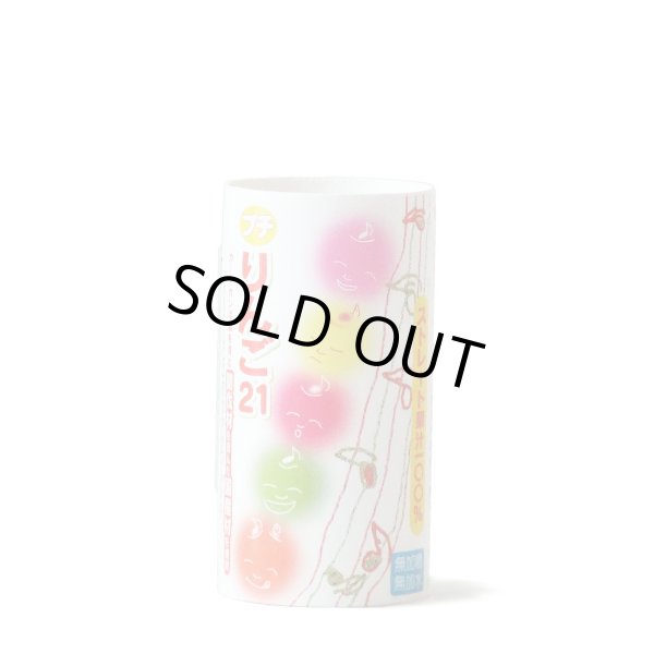 画像2: プチりんご（125ml×30本入・ストロー付）賞味期限2026年1月【限定製造】 (2)