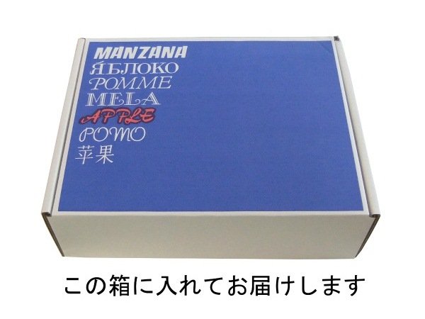 画像4: りんごセット / 青箱 / 包装不可 (4)