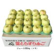 画像2: ジュース用りんご - クール便 / 包装不可 / 2024年産 (2)