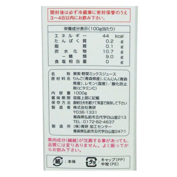 画像3: りんごにんじんミックス（1,000ｇ）3本入〜20本入 (3)