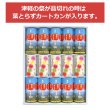 画像3: カートカンセットＡ（包装済）1箱〜6箱入 (3)