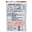 画像3: 葉とらde酢セット　3本入〜20本入 (3)