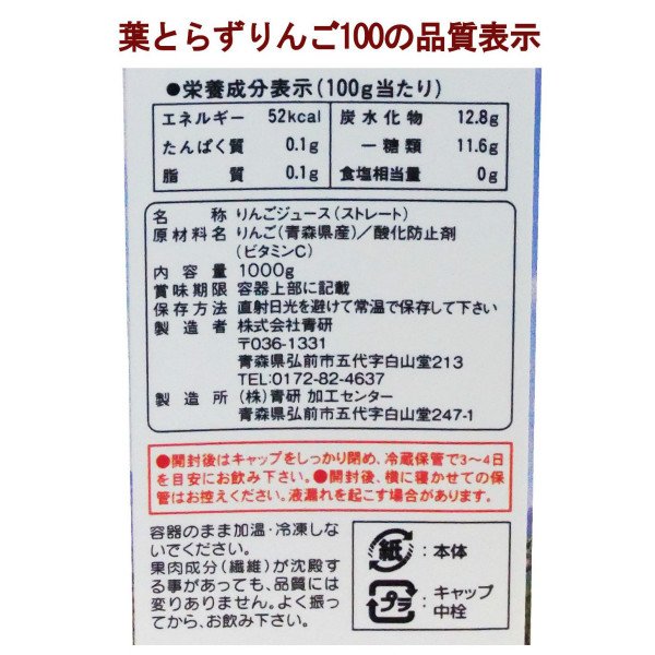 画像3: 葉とらde酢セット　3本入〜20本入 (3)