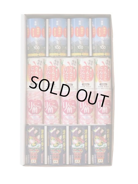 画像4: 青研カルテット（人参ミックス入）1箱〜5箱入 (4)