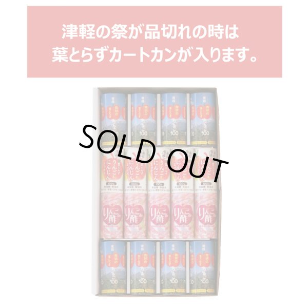 画像1: 青研カルテット（人参ミックス入）1箱〜5箱入 (1)