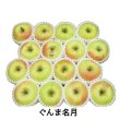 画像3: 2025年産_葉とらずりんご上糖度大玉 / 包装不可 (3)