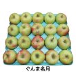 画像3: 2025年産_家庭用りんご / 包装不可 (3)