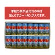 画像4: みちのくセット　1箱〜5箱入 (4)