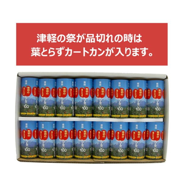 画像4: みちのくセット　1箱〜5箱入 (4)