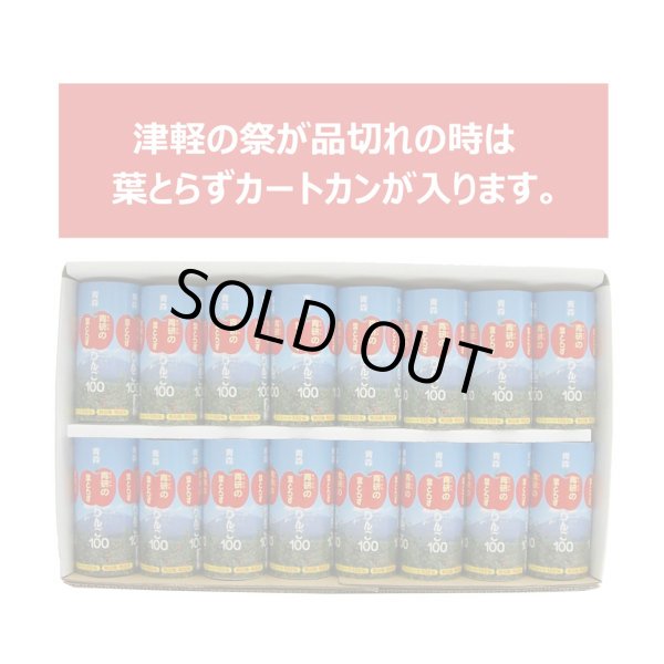画像4: みちのくセット　1箱〜5箱入 (4)