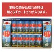 画像4: 津軽路セット　1箱〜5箱入 (4)