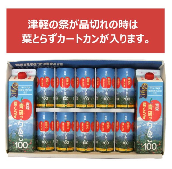 画像1: 津軽路セット　1箱〜5箱入 (1)