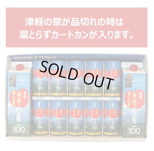 画像4: 津軽路セット　1箱〜5箱入 (4)
