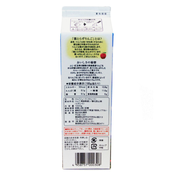 葉とらずりんご（1000g）3本入〜20本入 - りんごの青研
